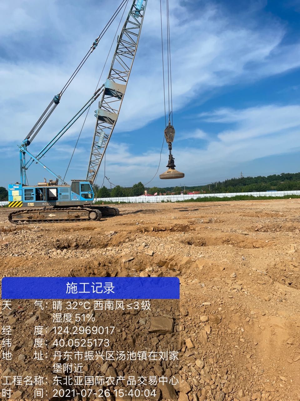 东北亚国际农产品交易中心